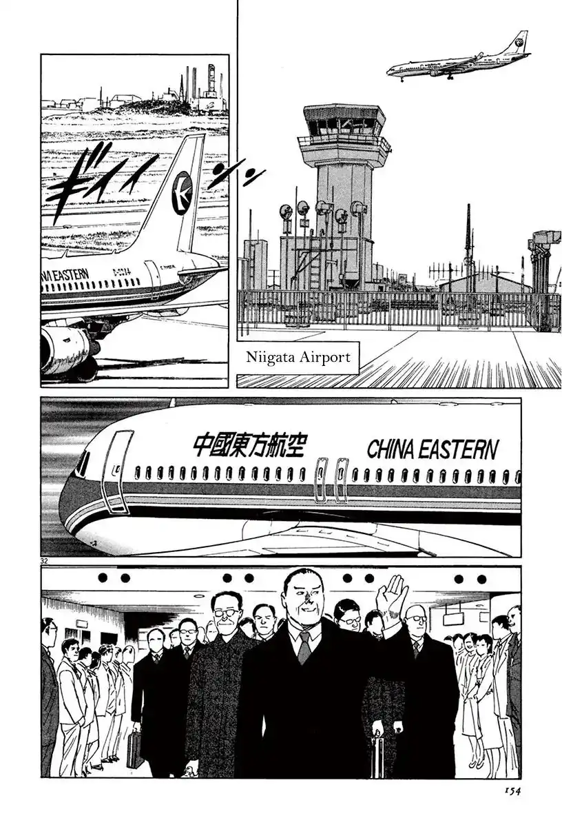 Munakata Kyouju Ikouroku Chapter 40 30